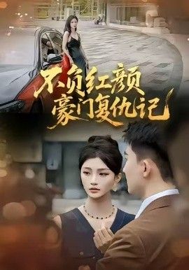 王牌对王牌8