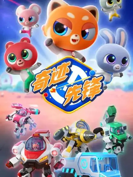 狂飙之重生
