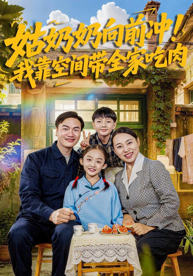 我们的美好生活2